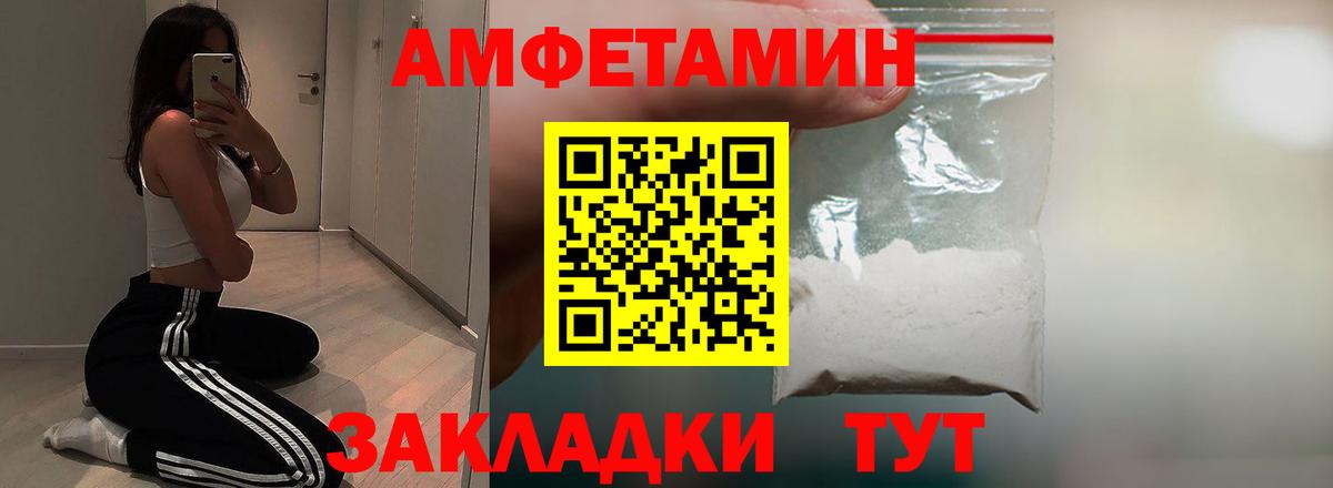 АМФЕТАМИН  Вход с VPN  Курган  АМФ  АМФЕТАМИН Розовый 