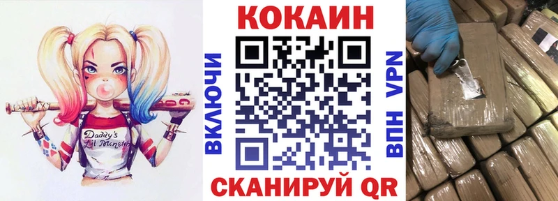 Cocaine 98% Курган
