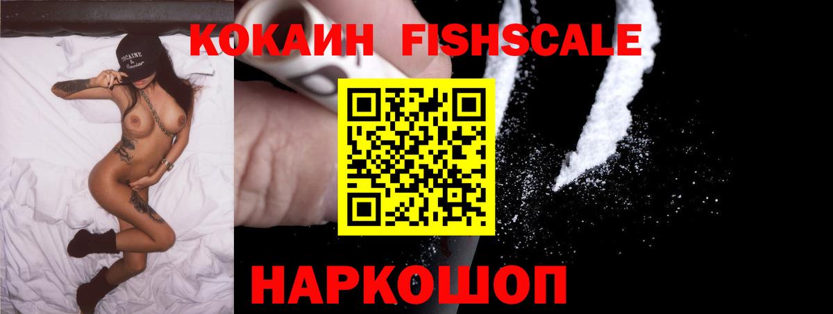 КОКАИН 99%  Кокаин 99%  Курган  Вход с VPN 