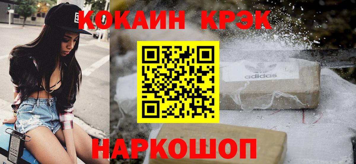 COCAIN VHQ Курган