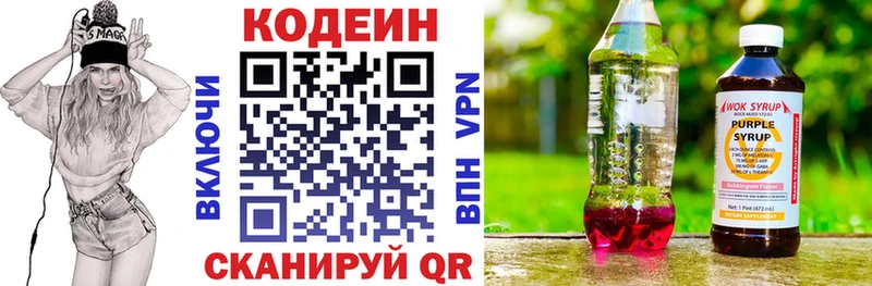blacksprut ссылка  Курган  Кодеиновый сироп Lean напиток Lean (лин) 