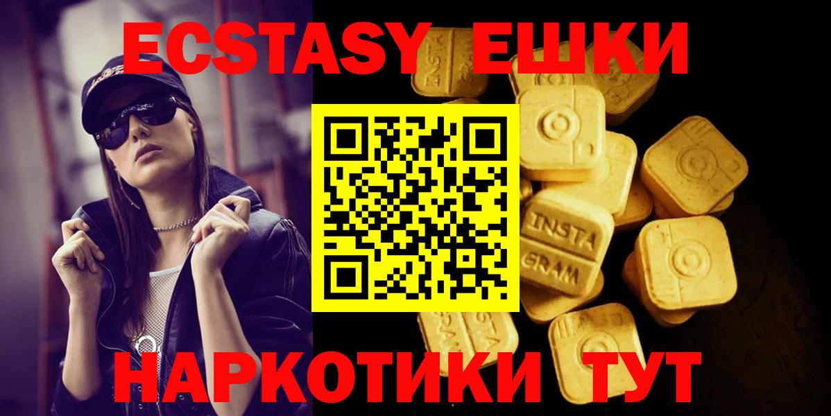 Экстази TESLA  Экстази  Курган  Вход с VPN  Экстази VHQ 