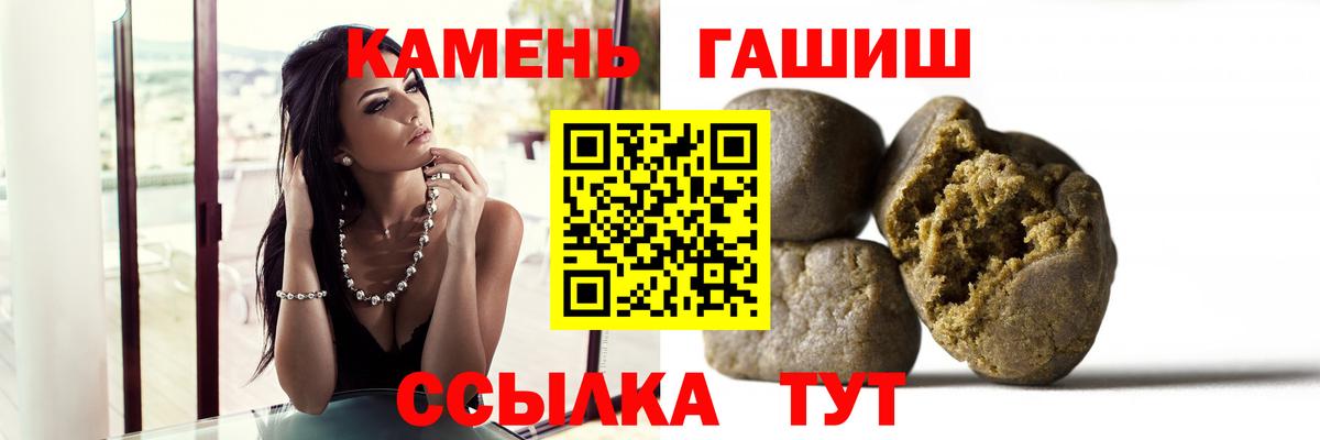 ГАШИШ гашик  ГАШ Изолятор  Гашиш  Вход с VPN  Курган 