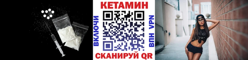 Кетамин VHQ  где найти наркотики  Курган 