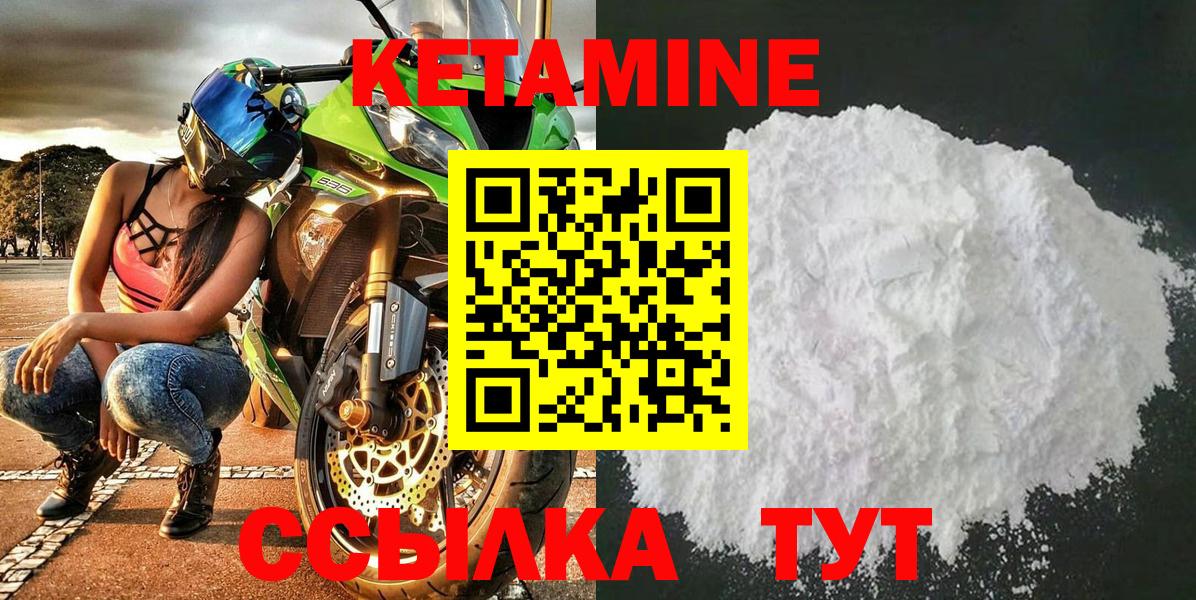 КЕТАМИН ketamine  КЕТАМИН VHQ  Курган  Вход с VPN 