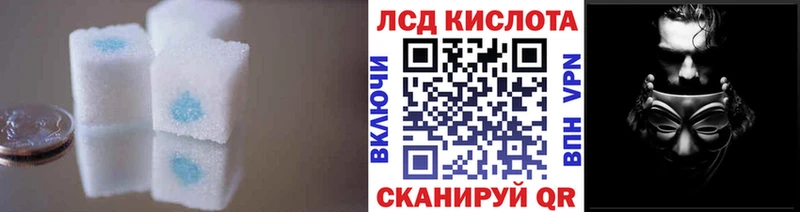 купить наркоту  мориарти официальный сайт  LSD-25 экстази кислота  Курган 