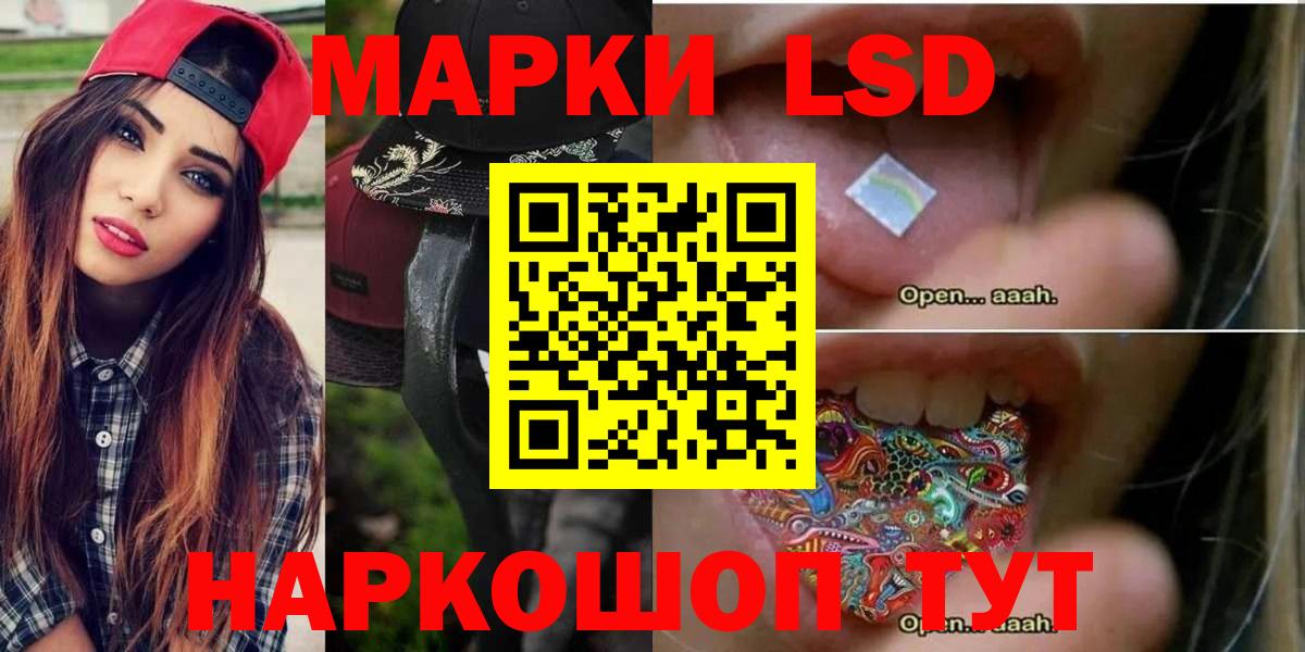 ЛСД экстази ecstasy Курган
