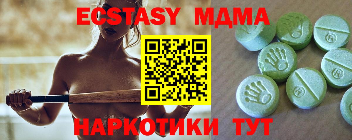 MDMA crystal  MDMA  Курган  МДМА молли  Вход с VPN 