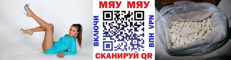 Меф мука  где купить наркотик  Курган 