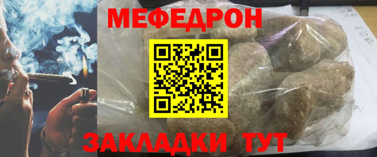 МЯУ-МЯУ  Вход с VPN  МЕФ  Меф кристаллы  Курган  Меф 4 MMC 