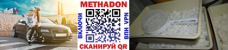 Метадон белоснежный  что такое   Курган 