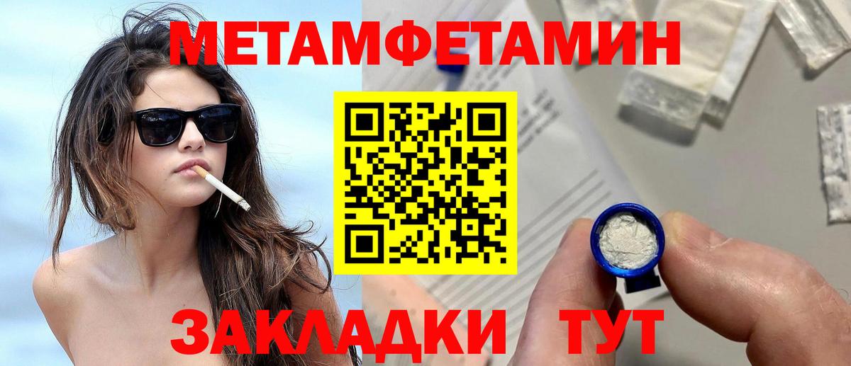 Метамфетамин Methamphetamine Курган