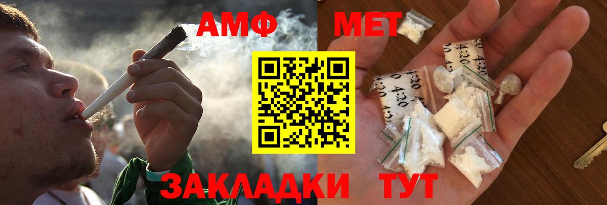 МЕТАМФЕТАМИН Декстрометамфетамин 99.9%  Вход с VPN  МЕТАМФЕТАМИН Декстрометамфетамин 99.9%  Курган 