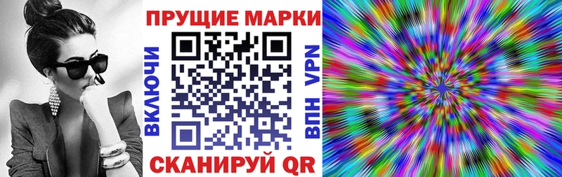 Наркотические марки 1,5мг Курган