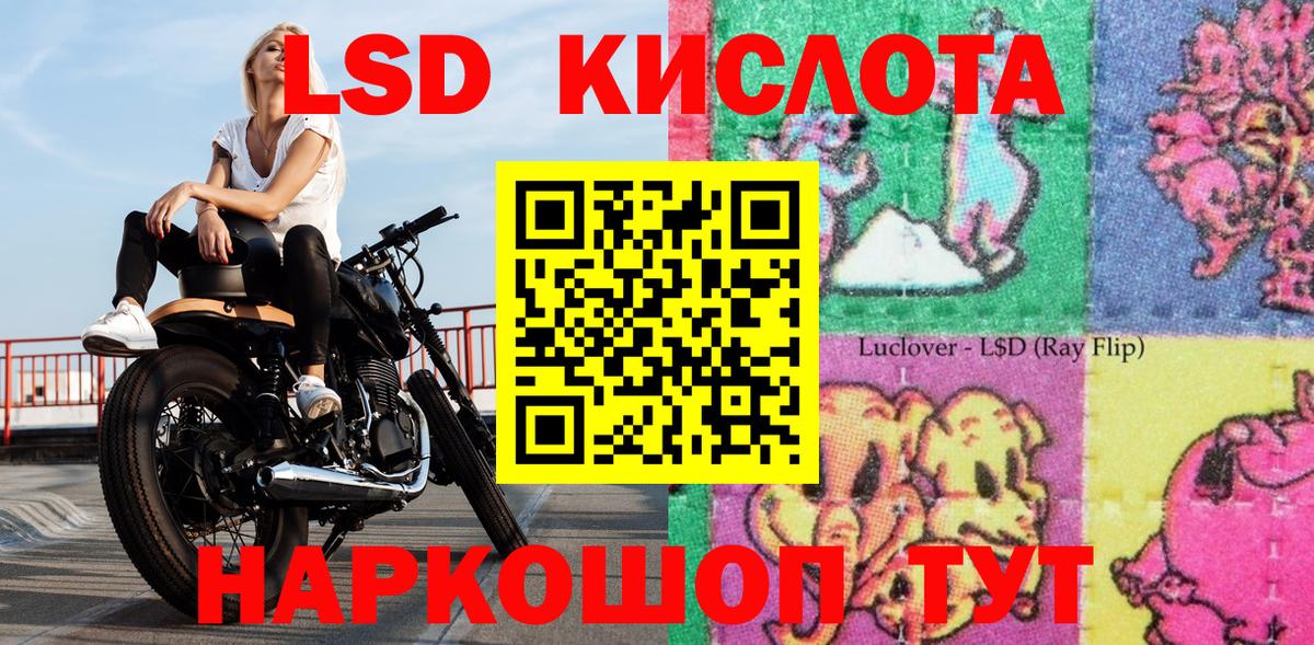 Наркотические марки 1,8мг Курган
