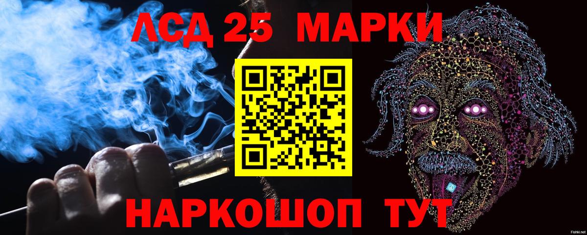 Курган  Марки NBOMe 1500мкг  Вход с VPN  Марки NBOMe 1500мкг 
