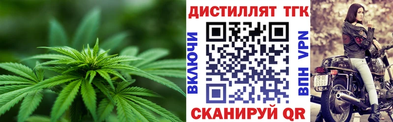 Дистиллят ТГК вейп с тгк  blacksprut зеркало  Курган  купить наркотик 